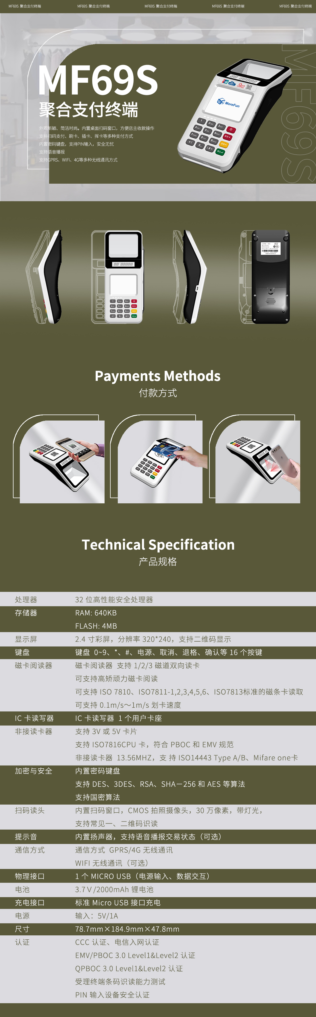 MF69S參數(shù)圖片1.jpg